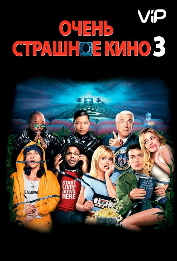 Постер к фильму