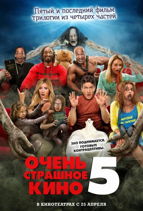 Постер к фильму