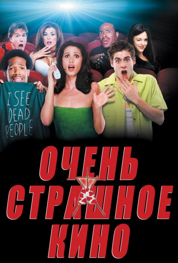 Постер к фильму